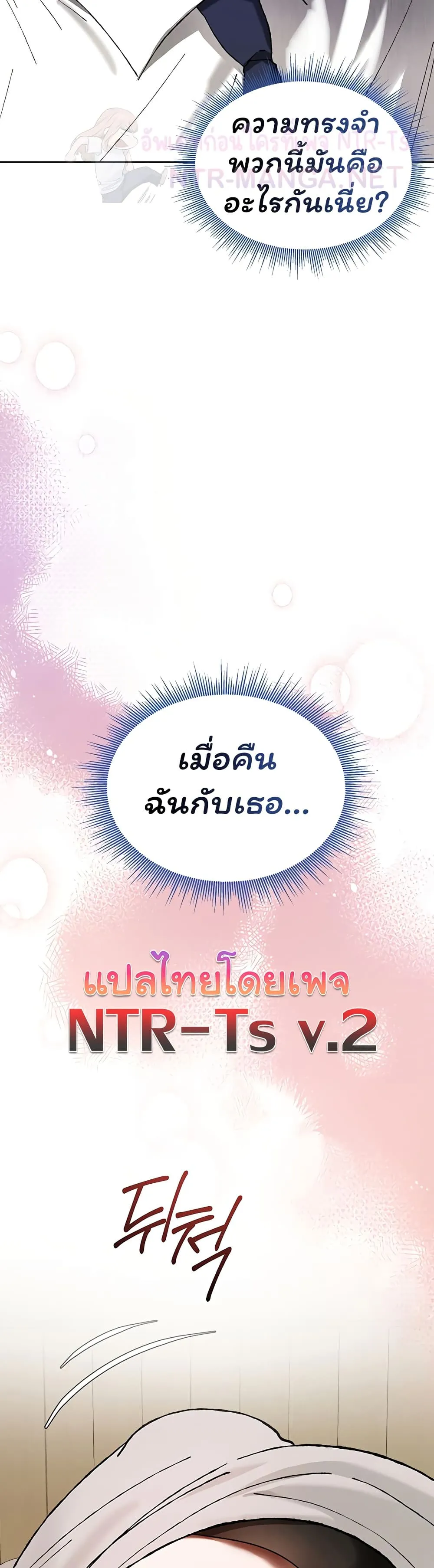 อยู่ร่วมกับครูของฉัน! ตอนที่ 7 หน้า 6 - โดจินแปลไทย