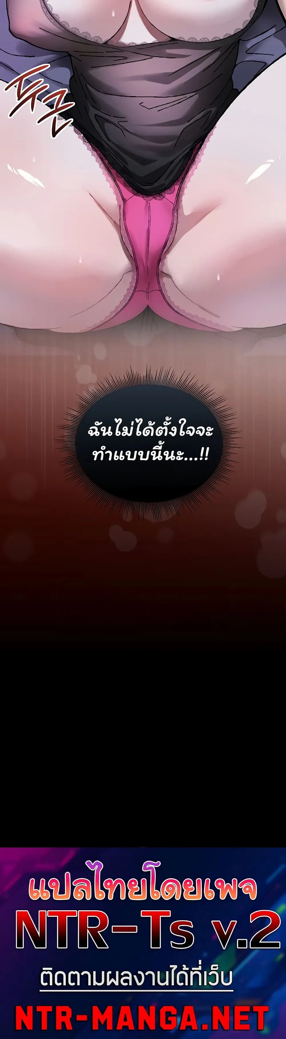 อยู่ร่วมกับครูของฉัน! ตอนที่ 7 หน้า 61 - โดจินแปลไทย