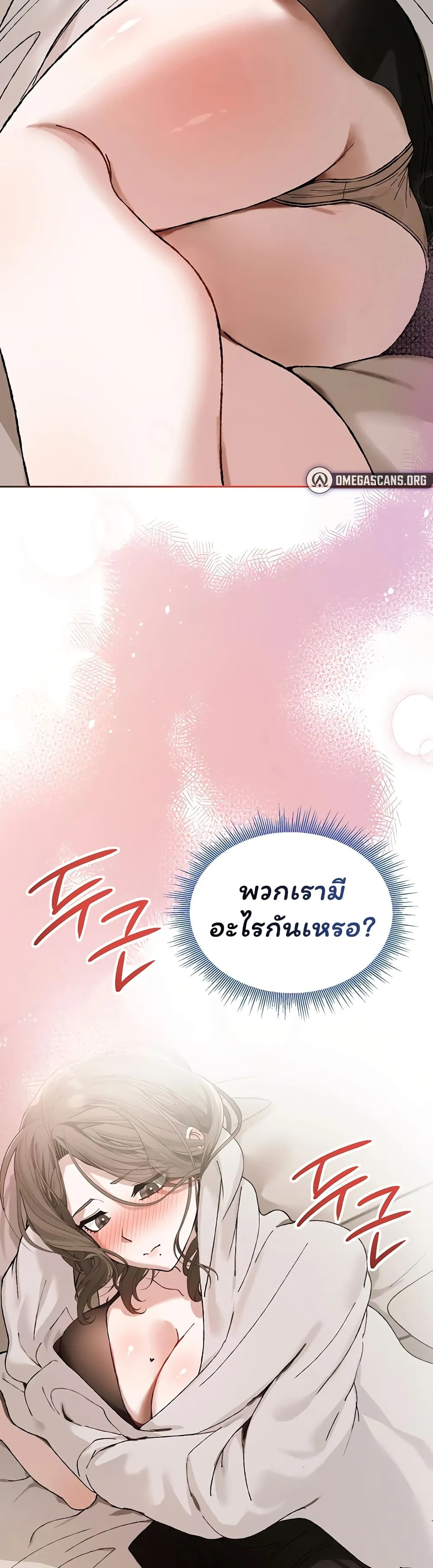 อยู่ร่วมกับครูของฉัน! ตอนที่ 7 หน้า 7 - โดจินแปลไทย