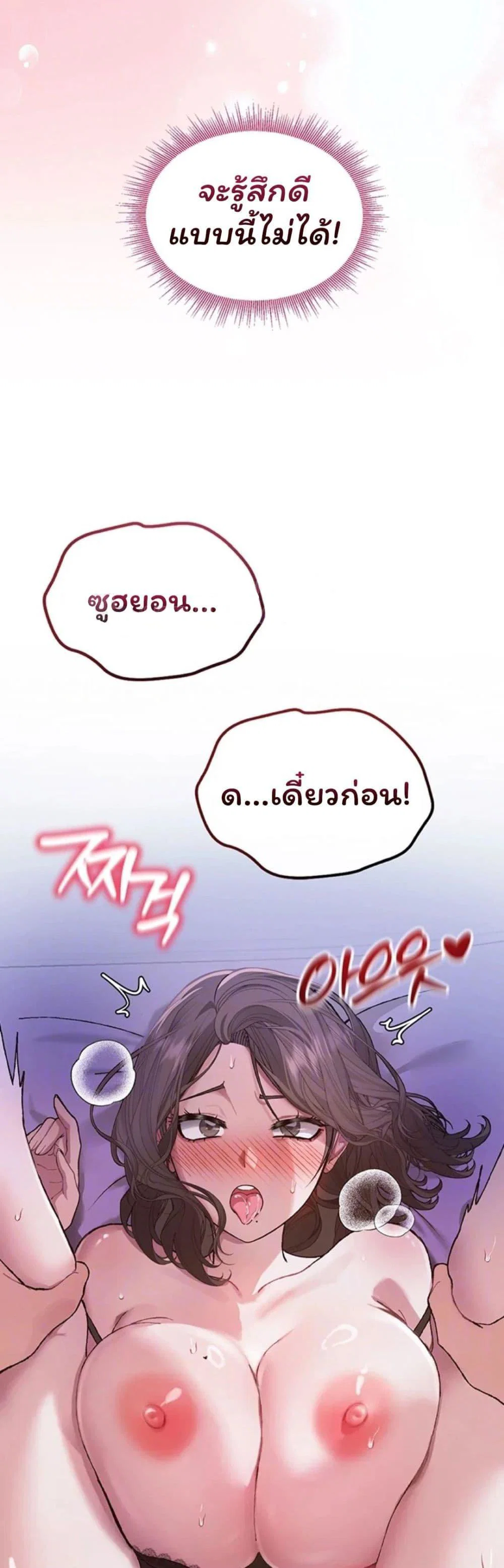 อยู่ร่วมกับครูของฉัน! ตอนที่ 8 หน้า 10 - โดจินแปลไทย