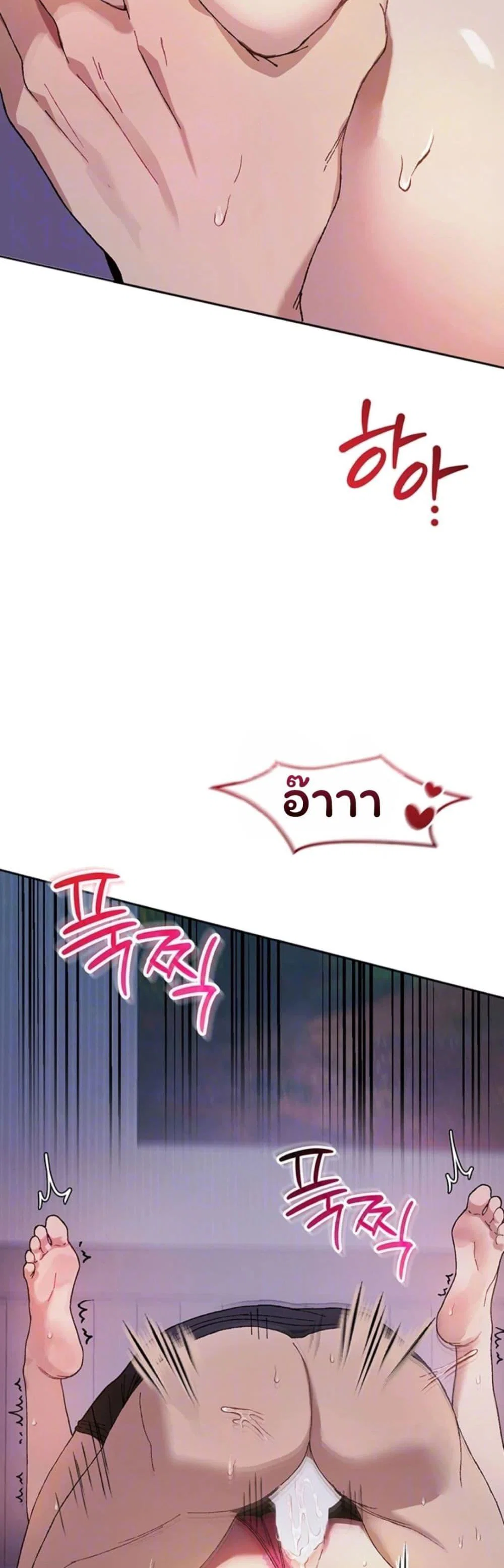 อยู่ร่วมกับครูของฉัน! ตอนที่ 8 หน้า 15 - โดจินแปลไทย