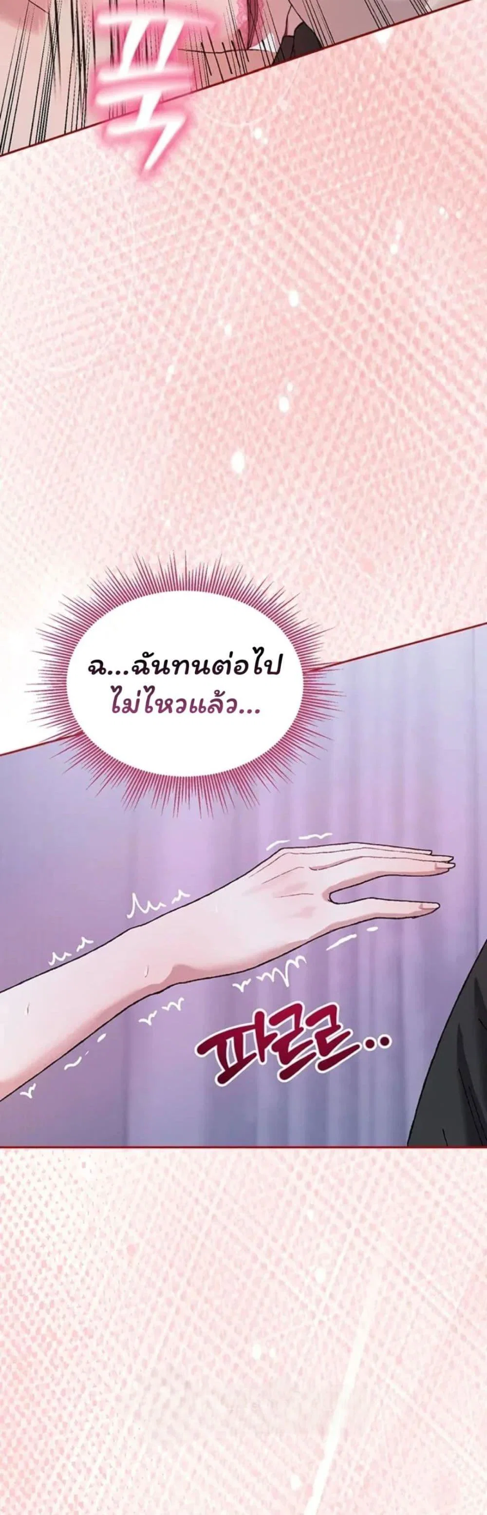 อยู่ร่วมกับครูของฉัน! ตอนที่ 8 หน้า 18 - โดจินแปลไทย