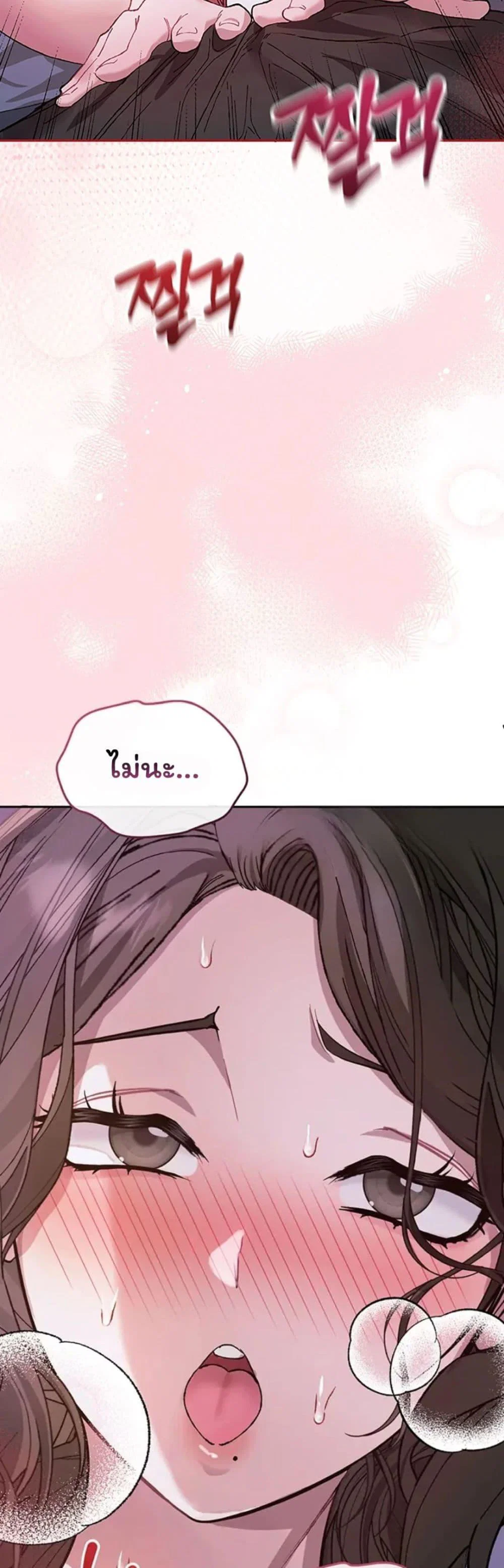 อยู่ร่วมกับครูของฉัน! ตอนที่ 8 หน้า 20 - โดจินแปลไทย