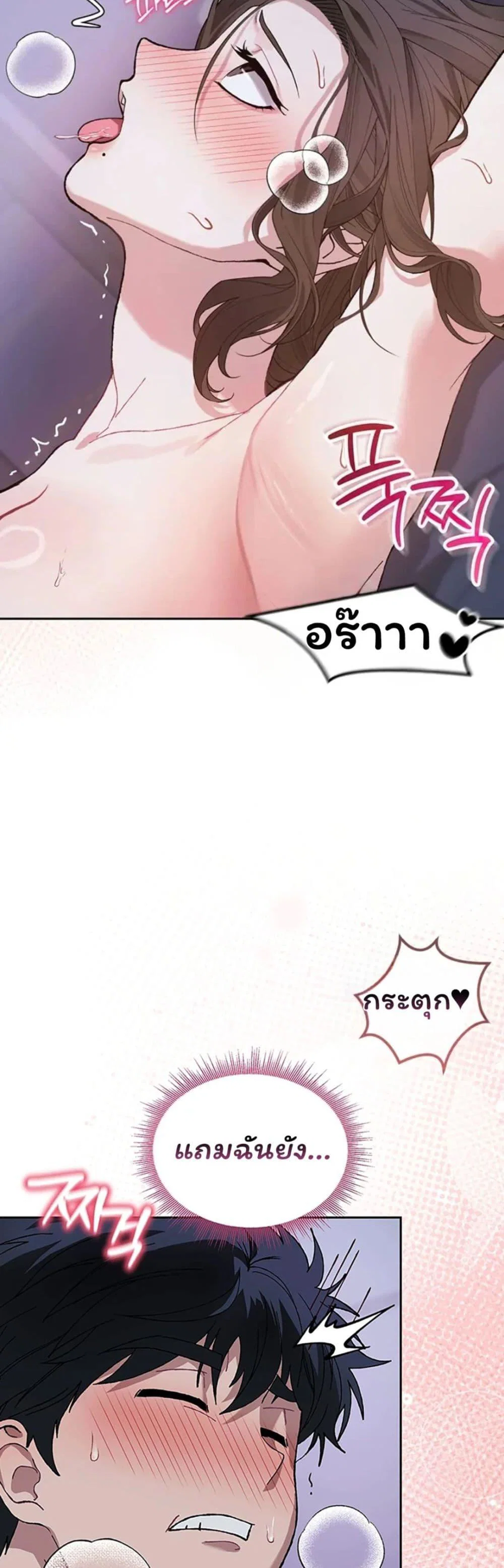 อยู่ร่วมกับครูของฉัน! ตอนที่ 8 หน้า 24 - โดจินแปลไทย