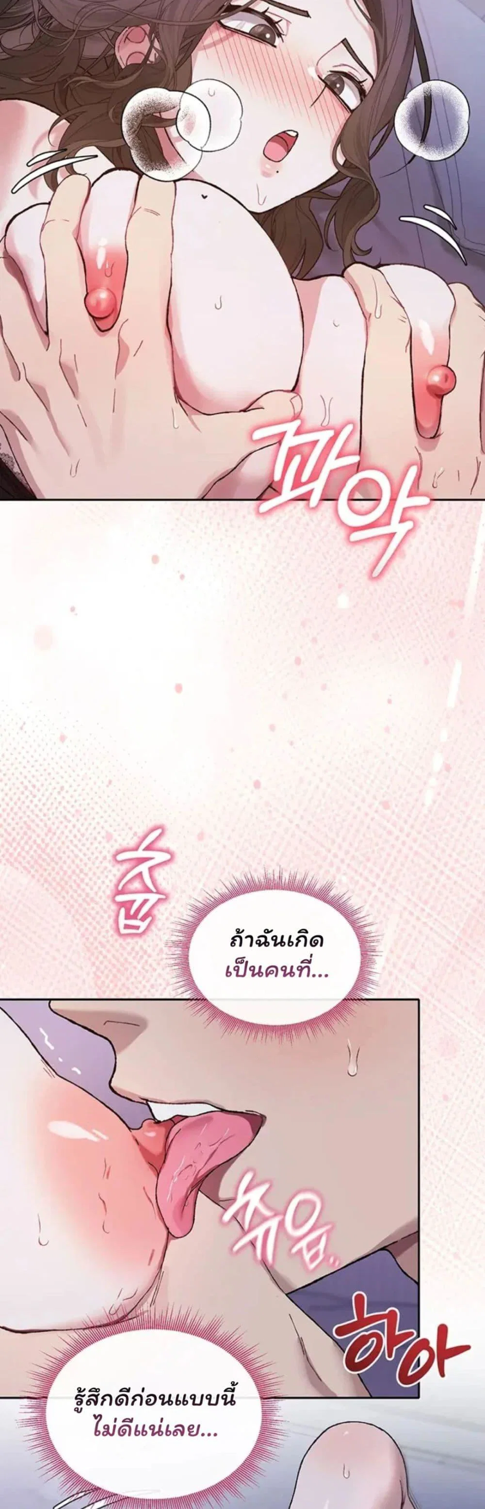 อยู่ร่วมกับครูของฉัน! ตอนที่ 8 หน้า 27 - โดจินแปลไทย