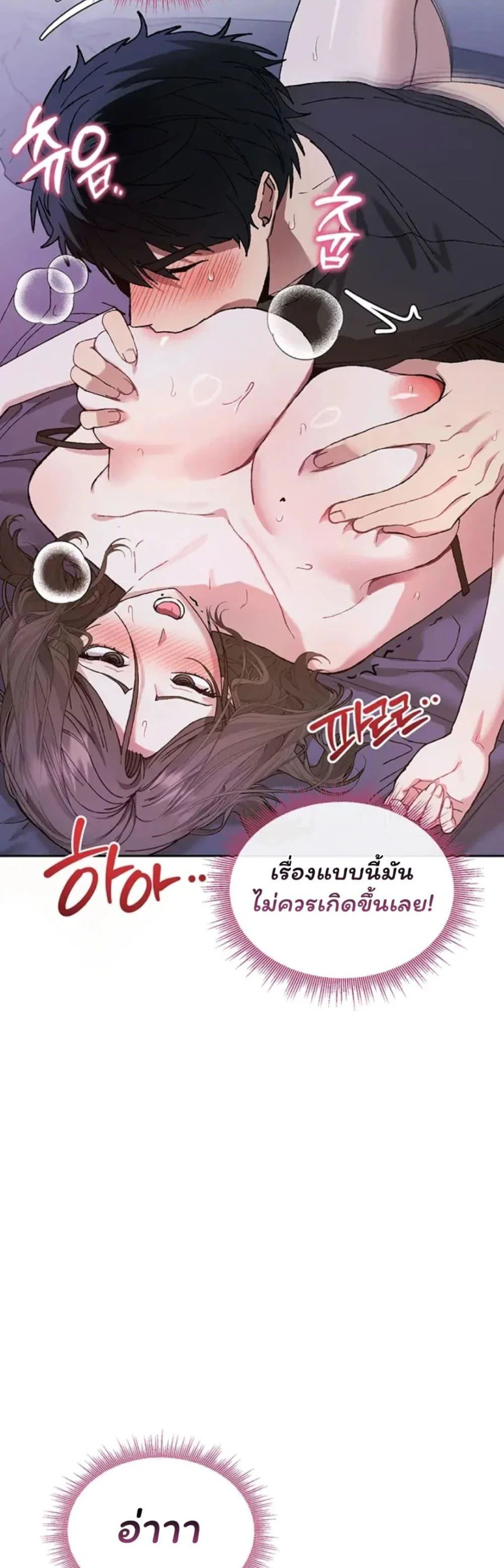อยู่ร่วมกับครูของฉัน! ตอนที่ 8 หน้า 28 - โดจินแปลไทย