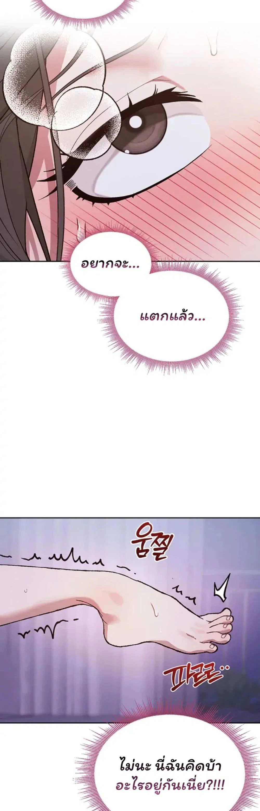 อยู่ร่วมกับครูของฉัน! ตอนที่ 8 หน้า 29 - โดจินแปลไทย