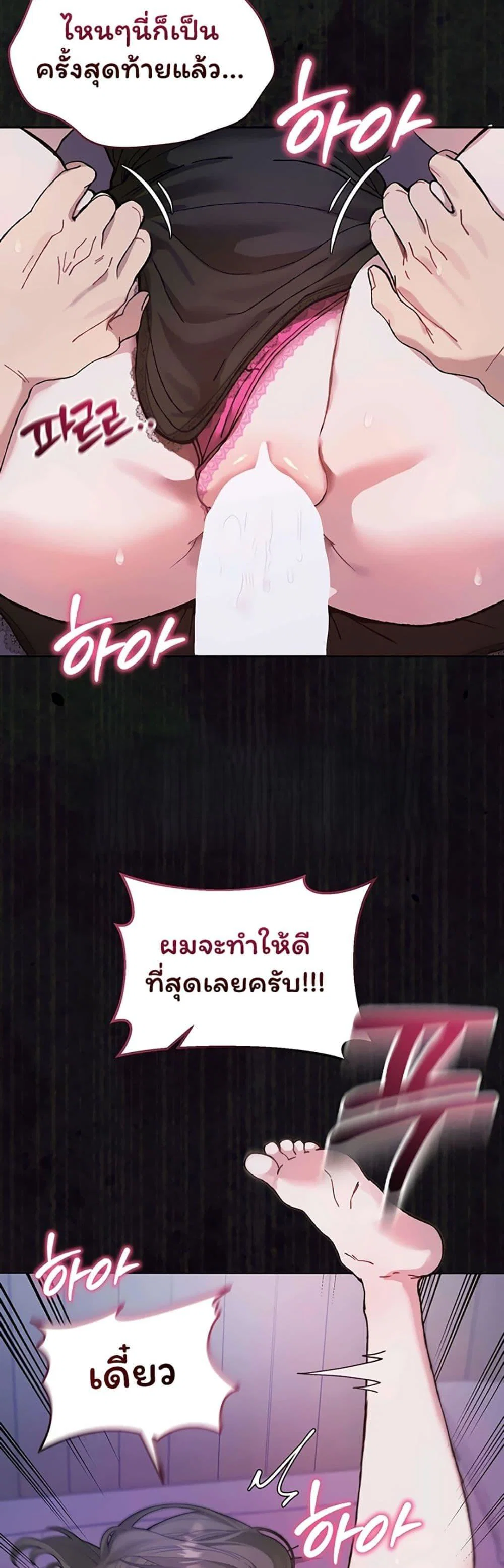 อยู่ร่วมกับครูของฉัน! ตอนที่ 8 หน้า 3 - โดจินแปลไทย