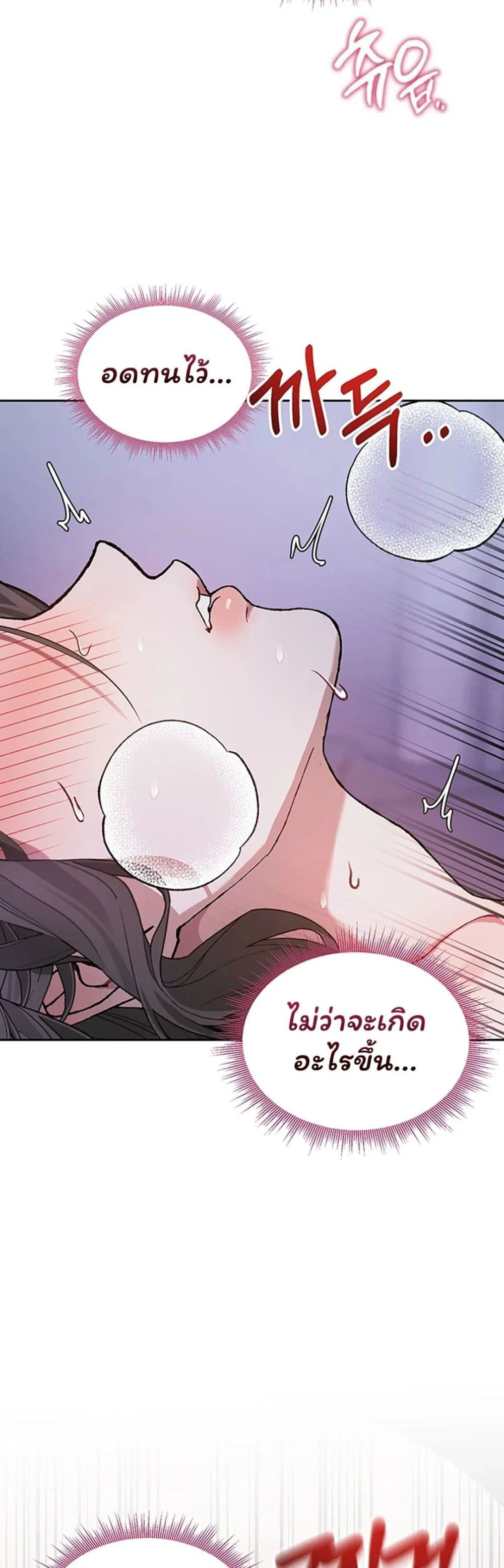 อยู่ร่วมกับครูของฉัน! ตอนที่ 8 หน้า 31 - โดจินแปลไทย