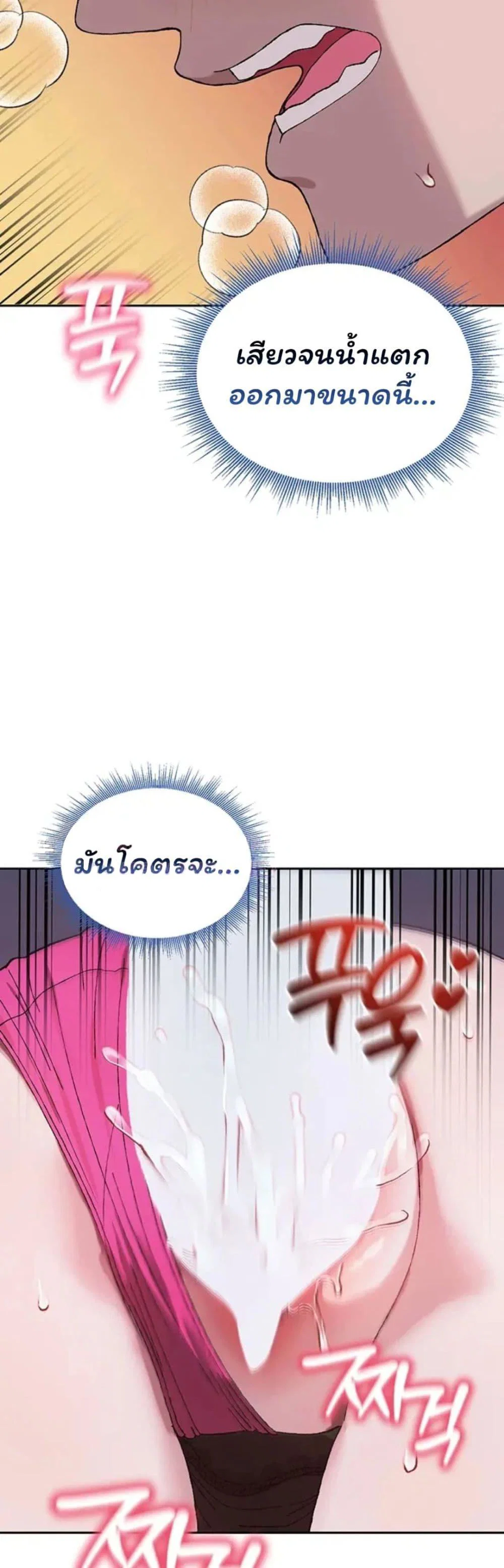 อยู่ร่วมกับครูของฉัน! ตอนที่ 8 หน้า 46 - โดจินแปลไทย