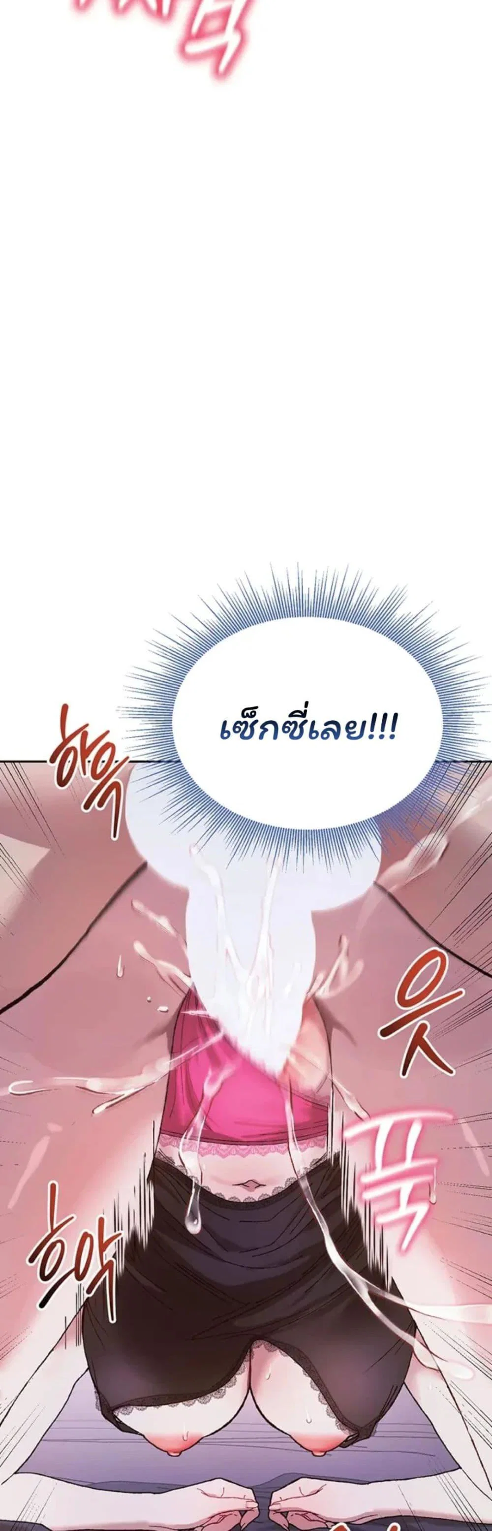 อยู่ร่วมกับครูของฉัน! ตอนที่ 8 หน้า 47 - โดจินแปลไทย