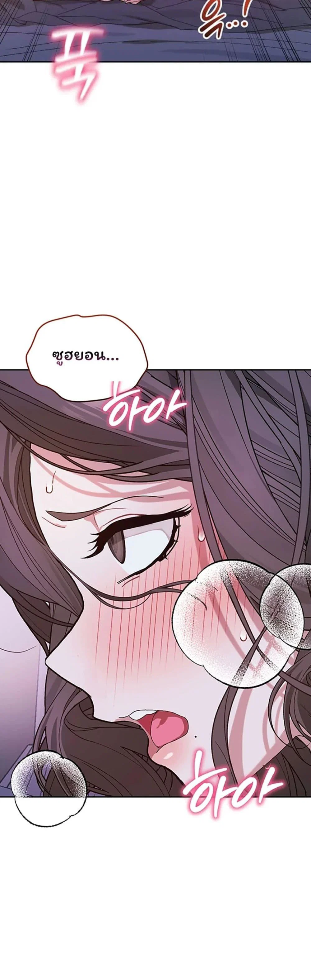 อยู่ร่วมกับครูของฉัน! ตอนที่ 8 หน้า 48 - โดจินแปลไทย