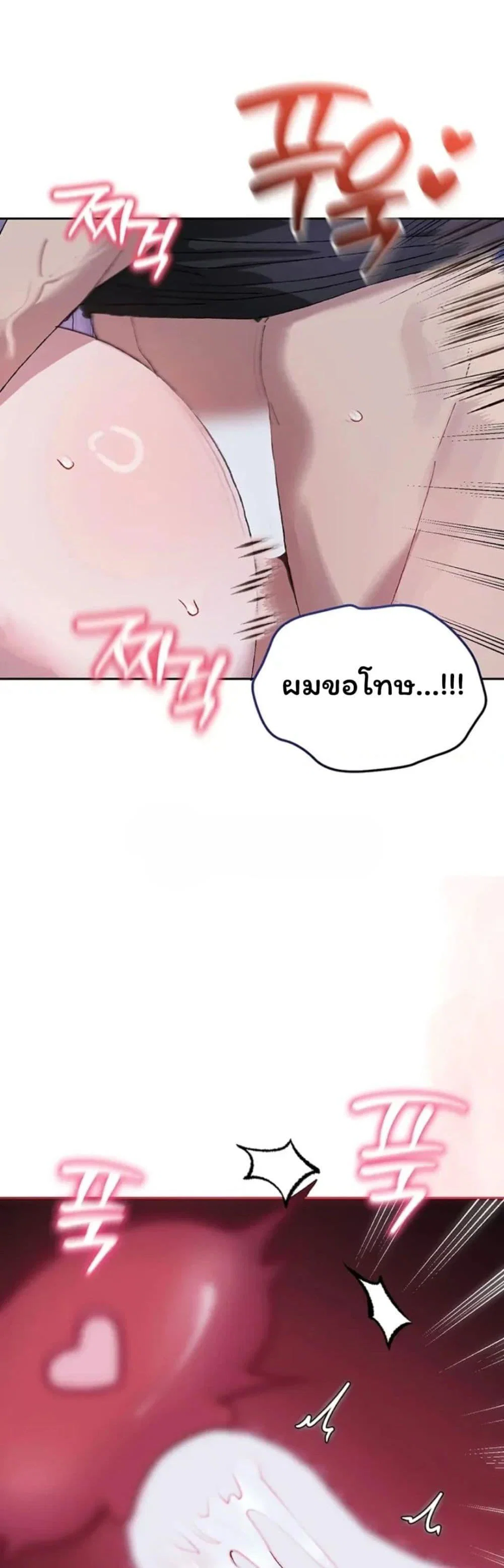 อยู่ร่วมกับครูของฉัน! ตอนที่ 8 หน้า 49 - โดจินแปลไทย