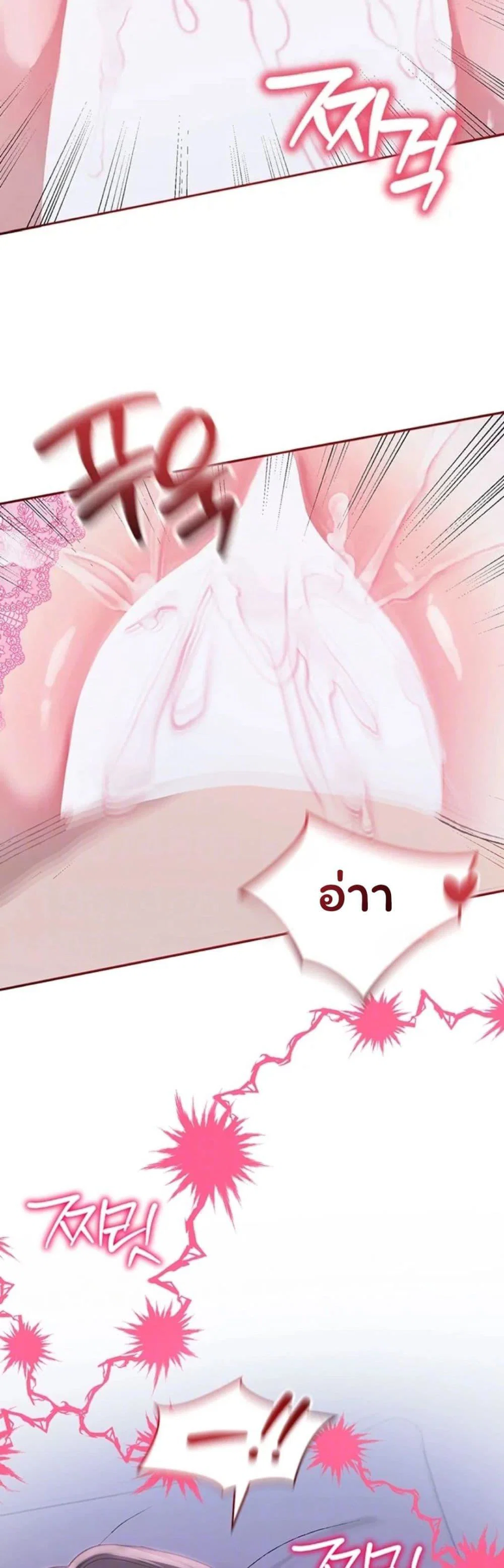 อยู่ร่วมกับครูของฉัน! ตอนที่ 8 หน้า 6 - โดจินแปลไทย