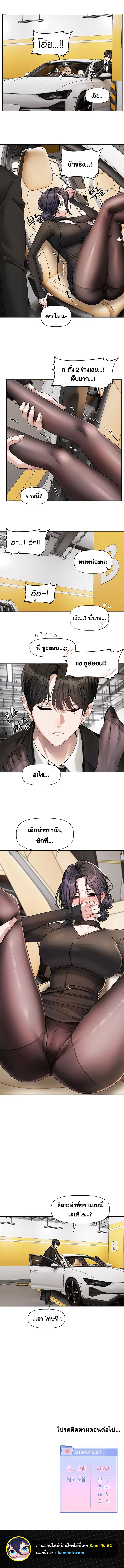 ภารกิจแห่งความรัก ตอนที่ 17 หน้า 7 - โดจินแปลไทย