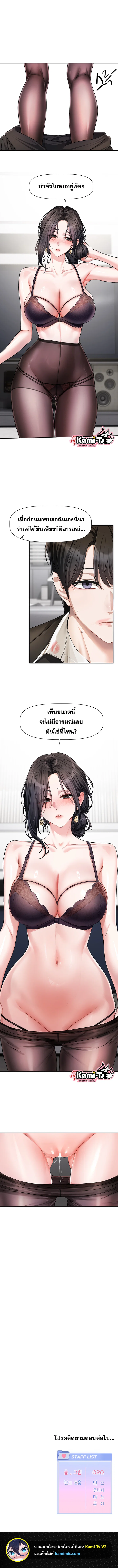 ภารกิจแห่งความรัก ตอนที่ 18 หน้า 6 - โดจินแปลไทย