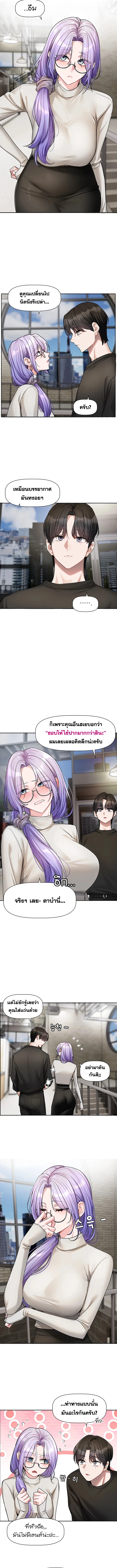 ภารกิจแห่งความรัก ตอนที่ 22 หน้า 3 - โดจินแปลไทย