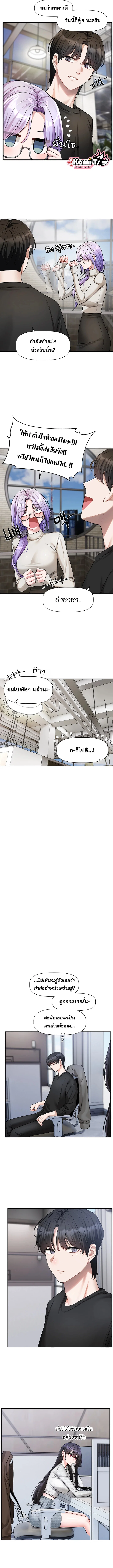 ภารกิจแห่งความรัก ตอนที่ 22 หน้า 4 - โดจินแปลไทย