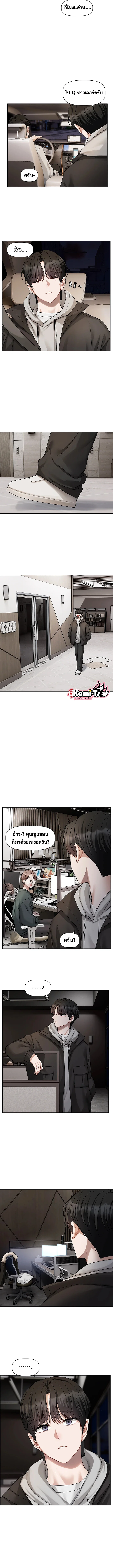 ภารกิจแห่งความรัก ตอนที่ 22 หน้า 9 - โดจินแปลไทย