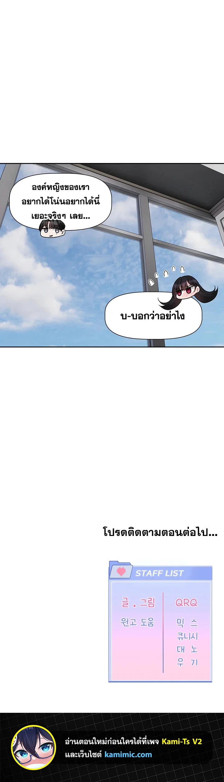ภารกิจแห่งความรัก ตอนที่ 23 หน้า 7 - โดจินแปลไทย