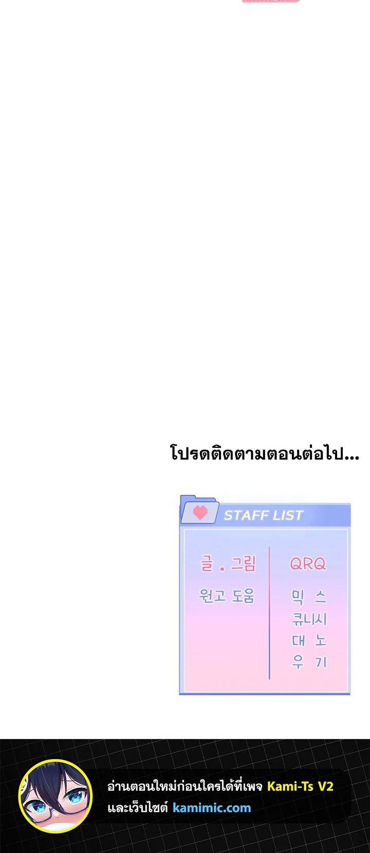 ภารกิจแห่งความรัก ตอนที่ 24 หน้า 8 - โดจินแปลไทย