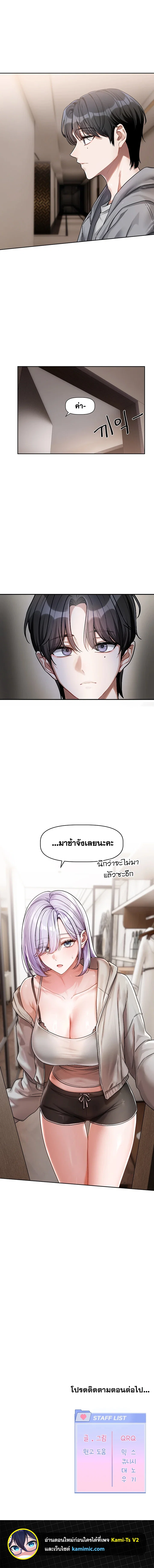 ภารกิจแห่งความรัก ตอนที่ 4 หน้า 4 - โดจินแปลไทย