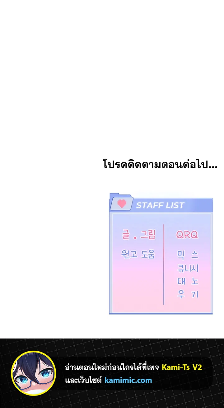 ภารกิจแห่งความรัก ตอนที่ 7 หน้า 6 - โดจินแปลไทย