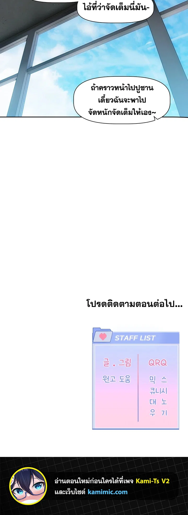 ภารกิจแห่งความรัก ตอนที่ 9 หน้า 8 - โดจินแปลไทย