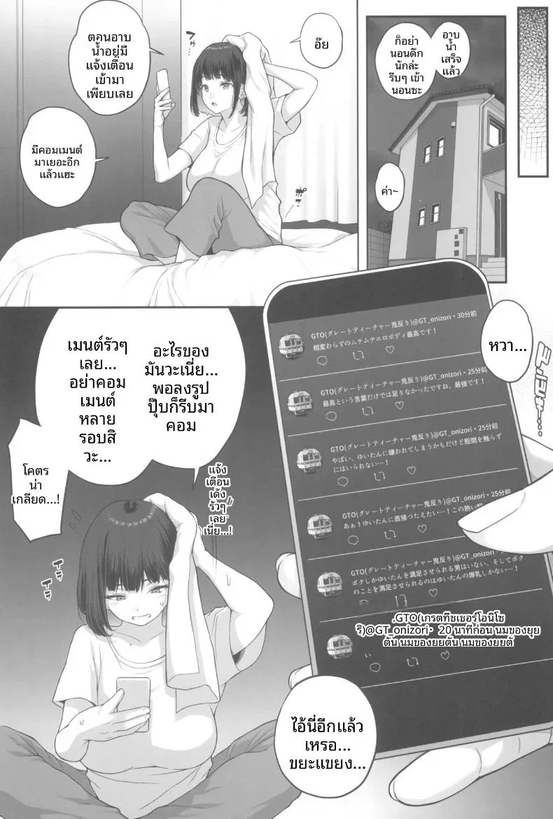 สาวคัพM กับชายแก่ในม่านรูด ตอนที่ 1 หน้า 34 - โดจินแปลไทย