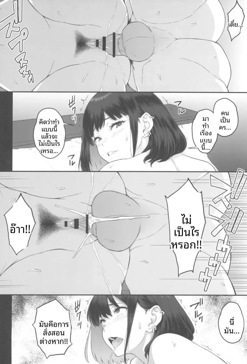 สาวคัพM กับชายแก่ในม่านรูด ตอนที่ 1 หน้า 39 - โดจินแปลไทย