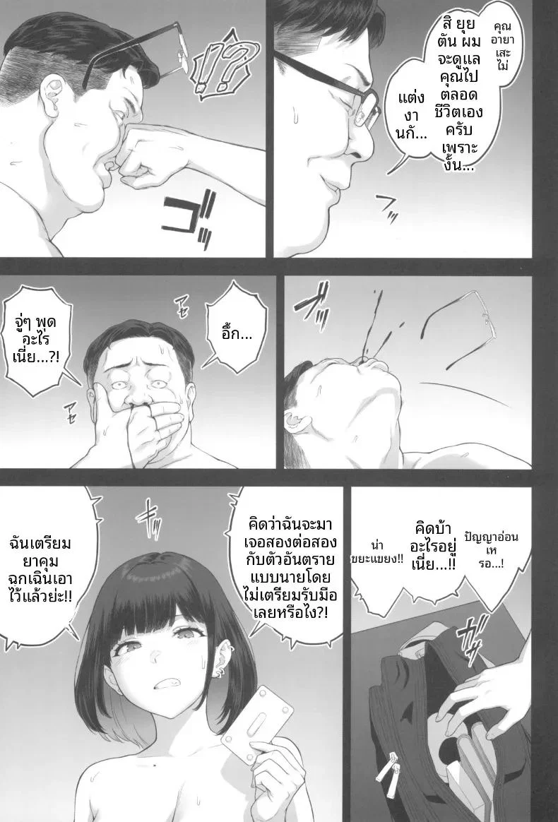 สาวคัพM กับชายแก่ในม่านรูด ตอนที่ 1 หน้า 56 - โดจินแปลไทย