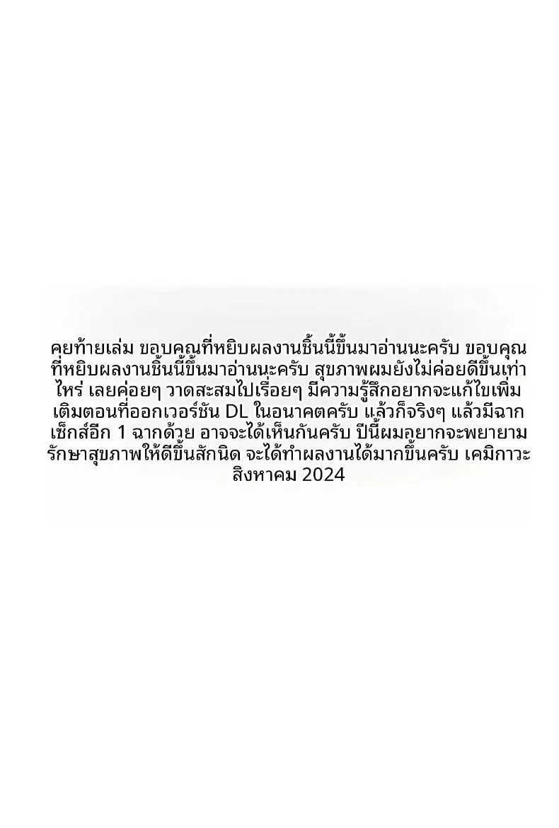 สาวคัพM กับชายแก่ในม่านรูด ตอนที่ 1 หน้า 60 - โดจินแปลไทย