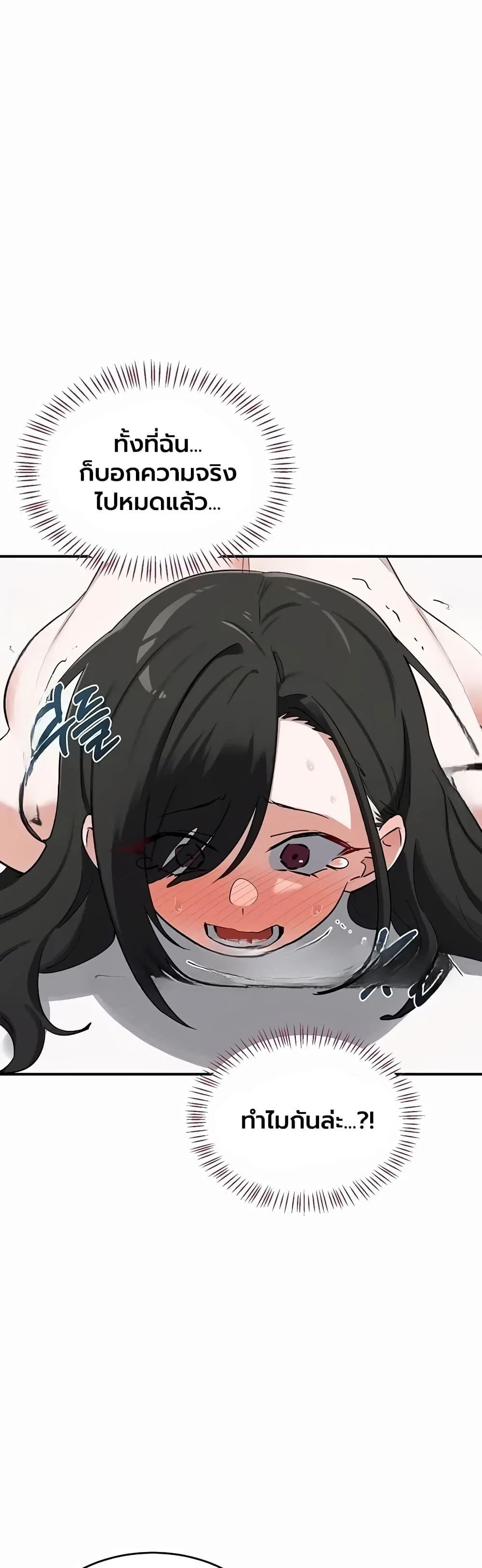 แผนแลกเปลี่ยน MILF ตอนที่ 1 หน้า 11 - โดจินแปลไทย