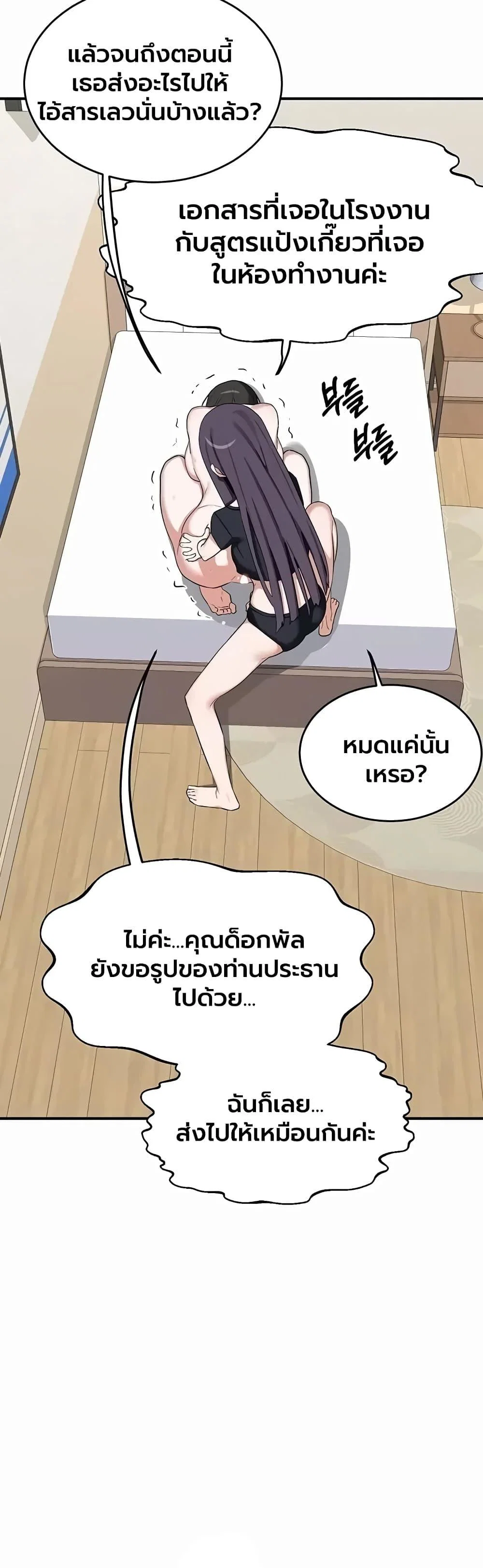 แผนแลกเปลี่ยน MILF ตอนที่ 1 หน้า 12 - โดจินแปลไทย