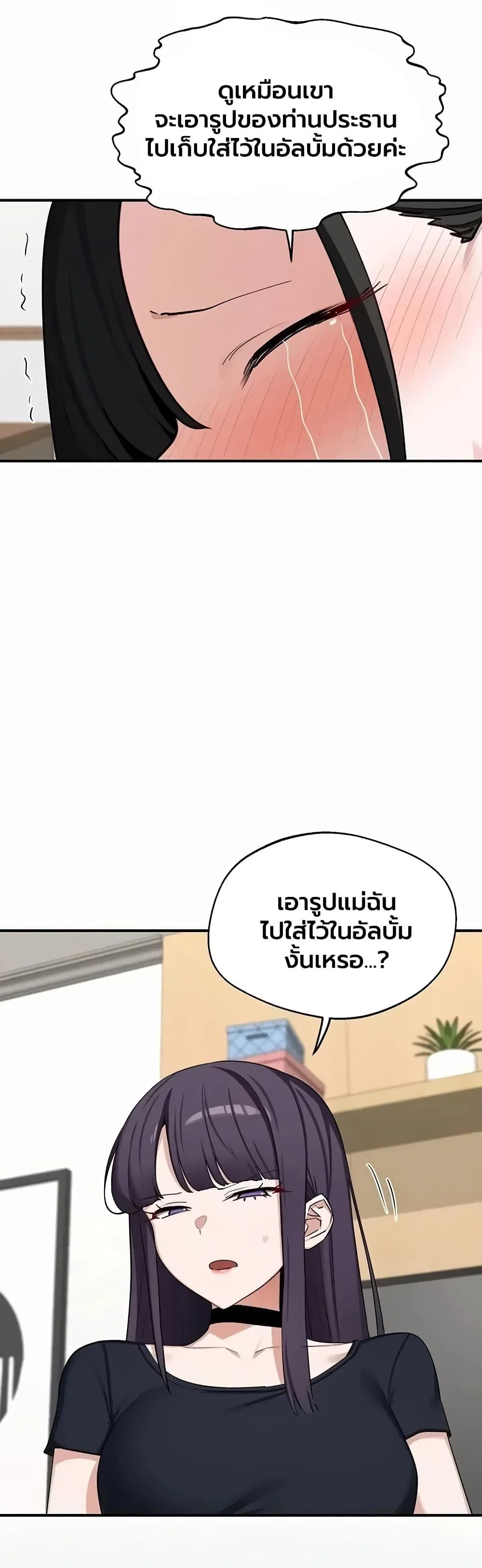 แผนแลกเปลี่ยน MILF ตอนที่ 1 หน้า 13 - โดจินแปลไทย