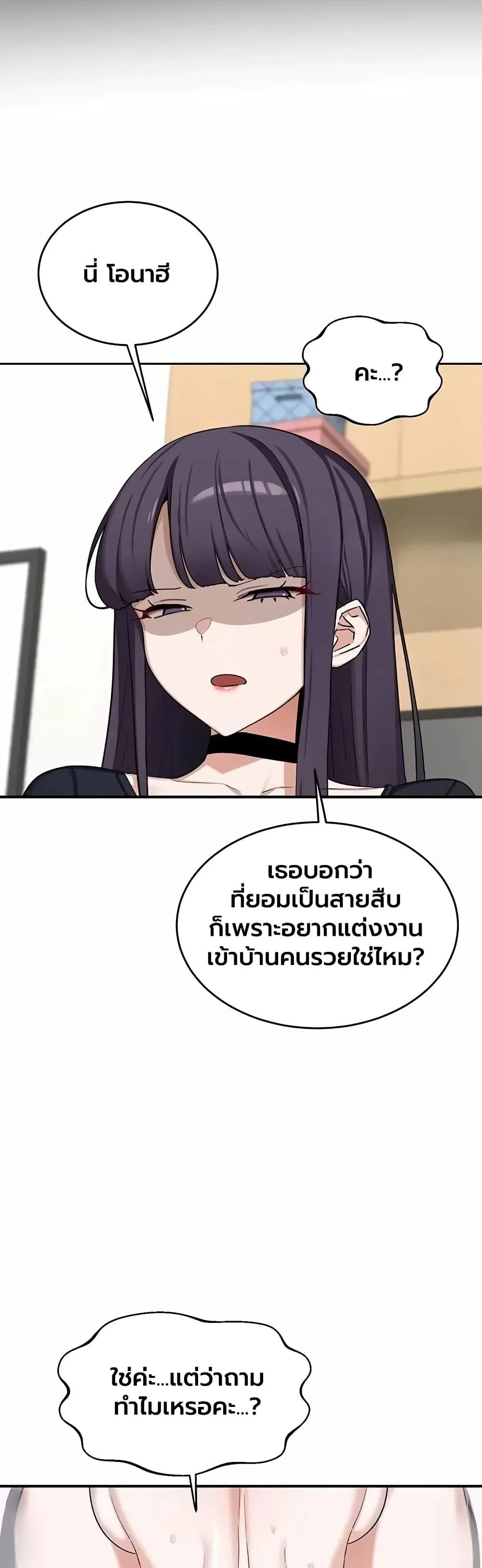 แผนแลกเปลี่ยน MILF ตอนที่ 1 หน้า 16 - โดจินแปลไทย