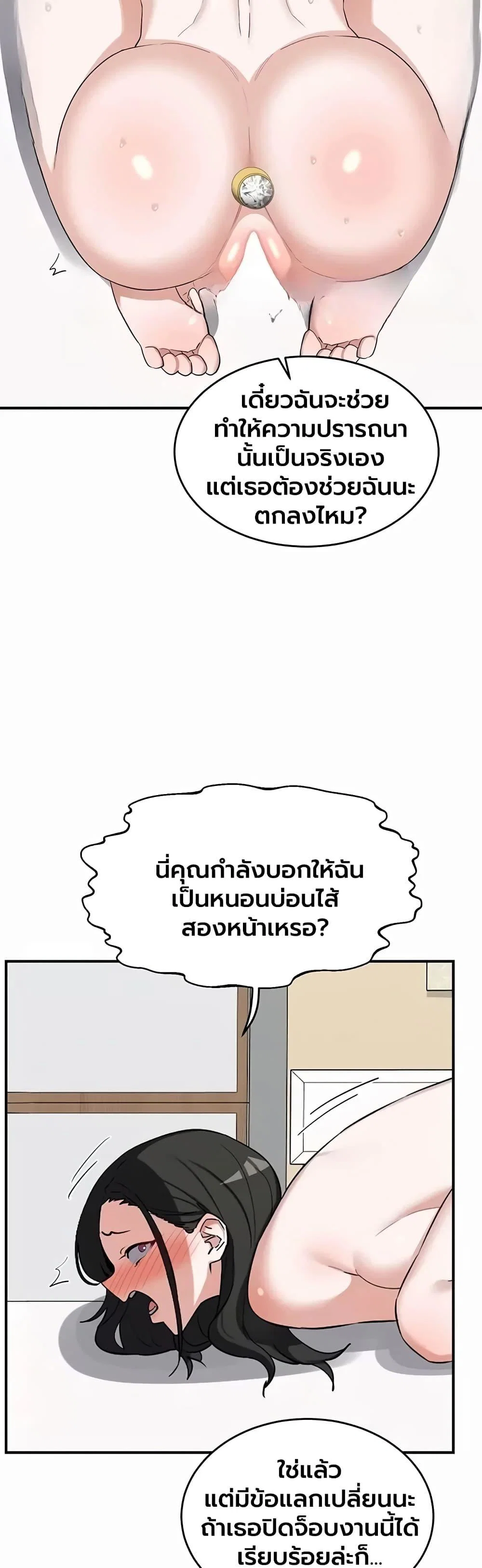 แผนแลกเปลี่ยน MILF ตอนที่ 1 หน้า 17 - โดจินแปลไทย