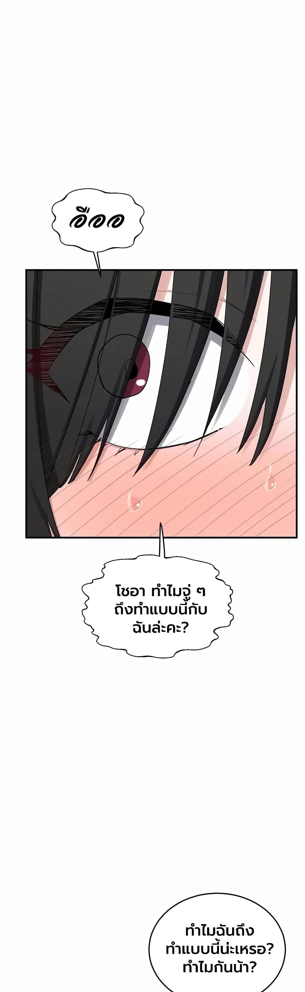 แผนแลกเปลี่ยน MILF ตอนที่ 1 หน้า 2 - โดจินแปลไทย