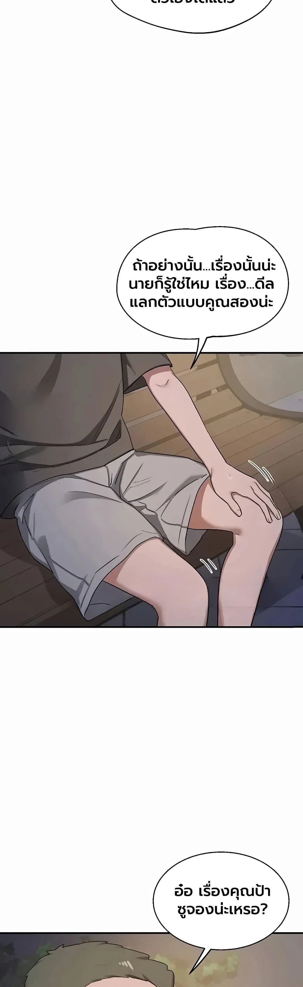 แผนแลกเปลี่ยน MILF ตอนที่ 1 หน้า 22 - โดจินแปลไทย
