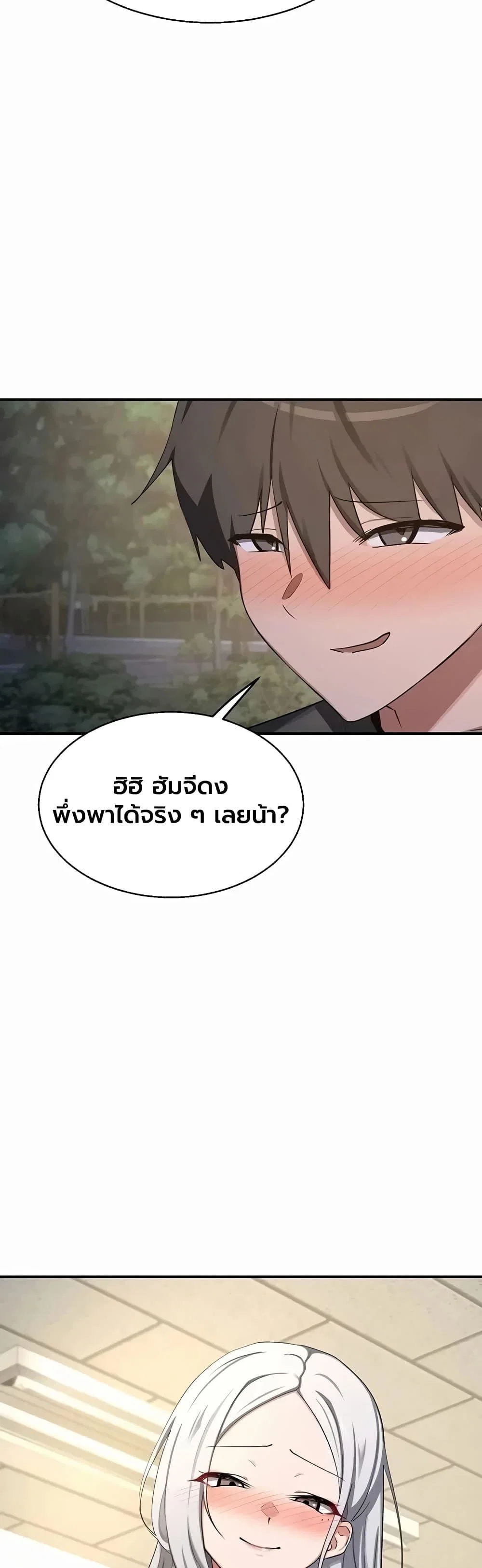 แผนแลกเปลี่ยน MILF ตอนที่ 1 หน้า 24 - โดจินแปลไทย