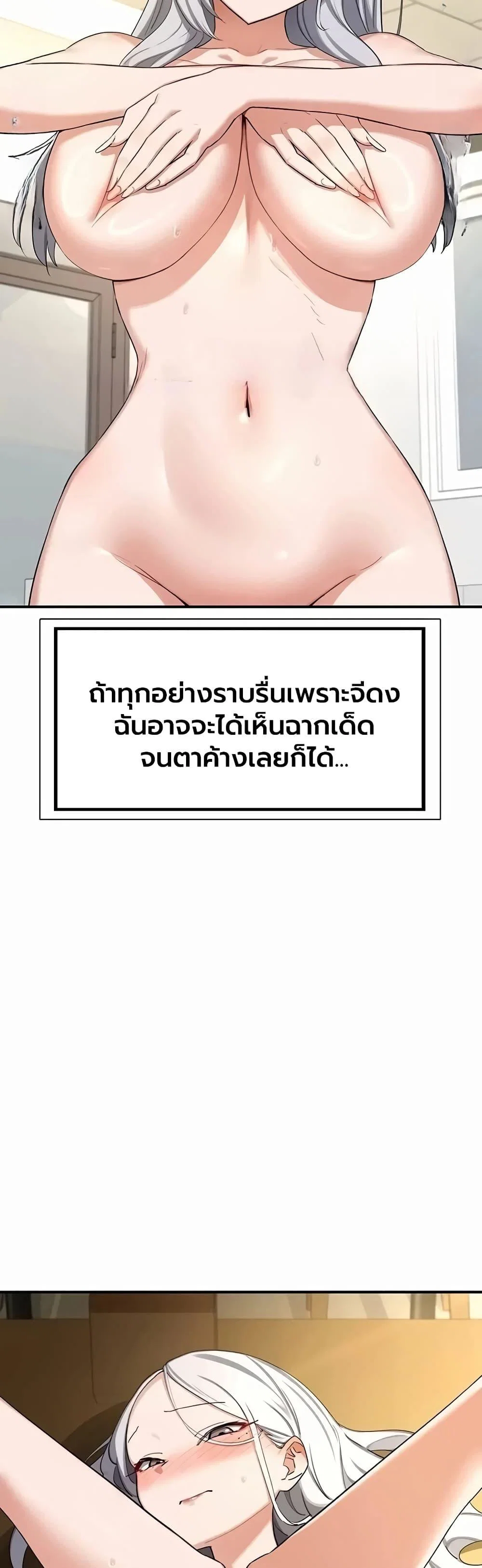 แผนแลกเปลี่ยน MILF ตอนที่ 1 หน้า 25 - โดจินแปลไทย