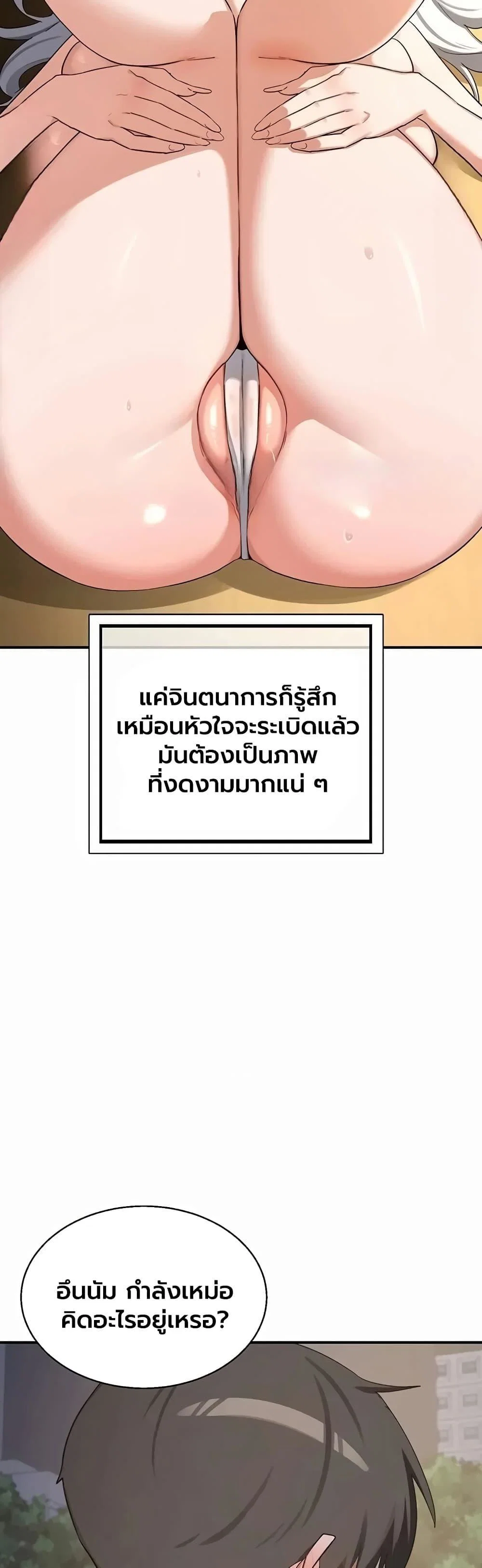 แผนแลกเปลี่ยน MILF ตอนที่ 1 หน้า 26 - โดจินแปลไทย
