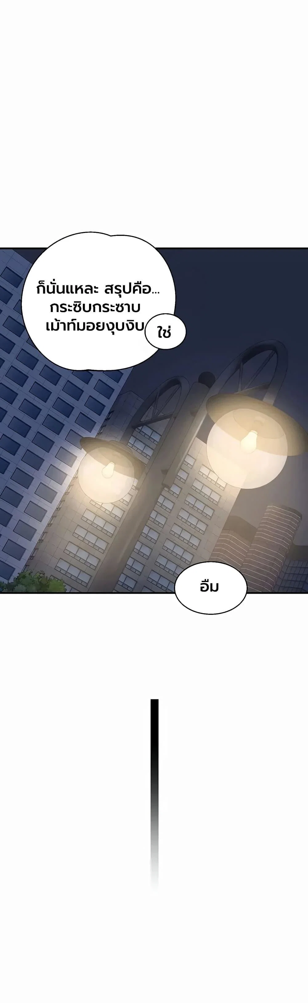 แผนแลกเปลี่ยน MILF ตอนที่ 1 หน้า 28 - โดจินแปลไทย