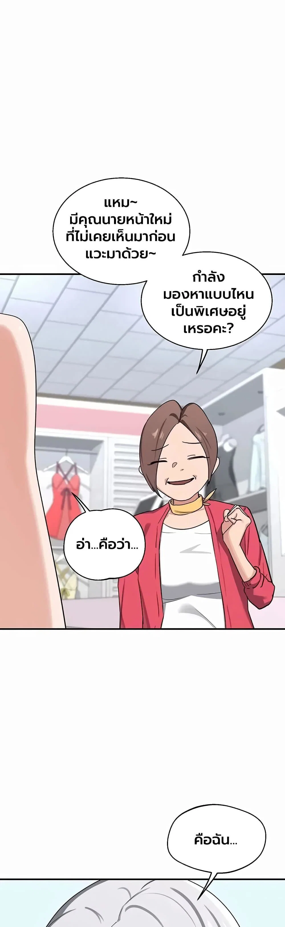 แผนแลกเปลี่ยน MILF ตอนที่ 1 หน้า 30 - โดจินแปลไทย