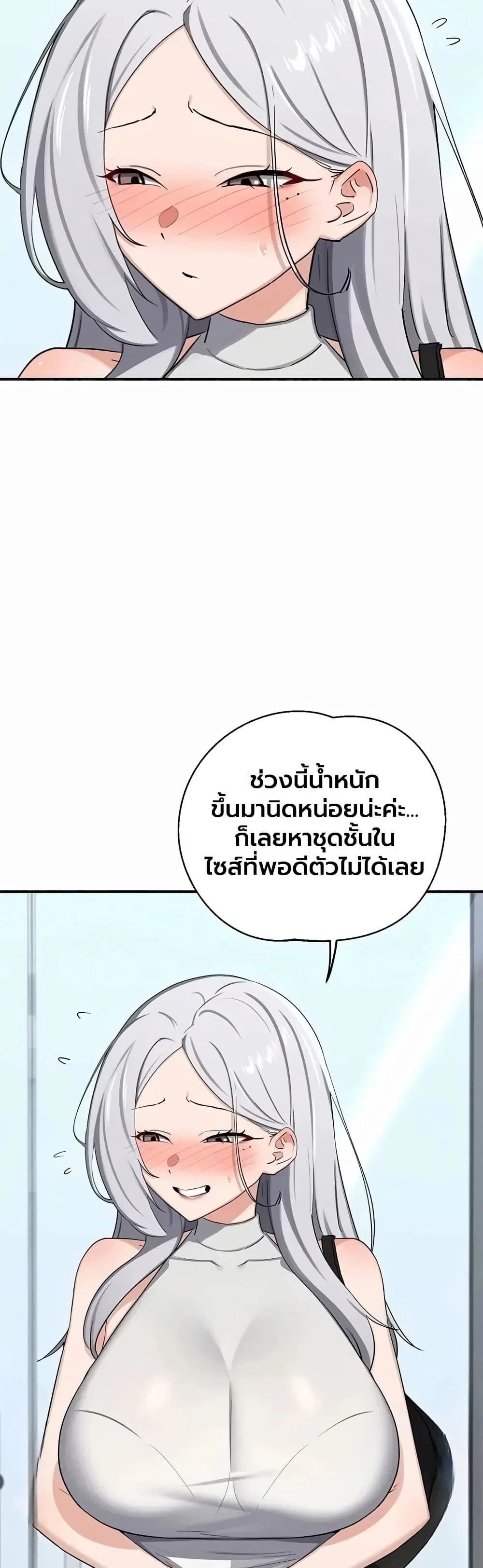แผนแลกเปลี่ยน MILF ตอนที่ 1 หน้า 31 - โดจินแปลไทย