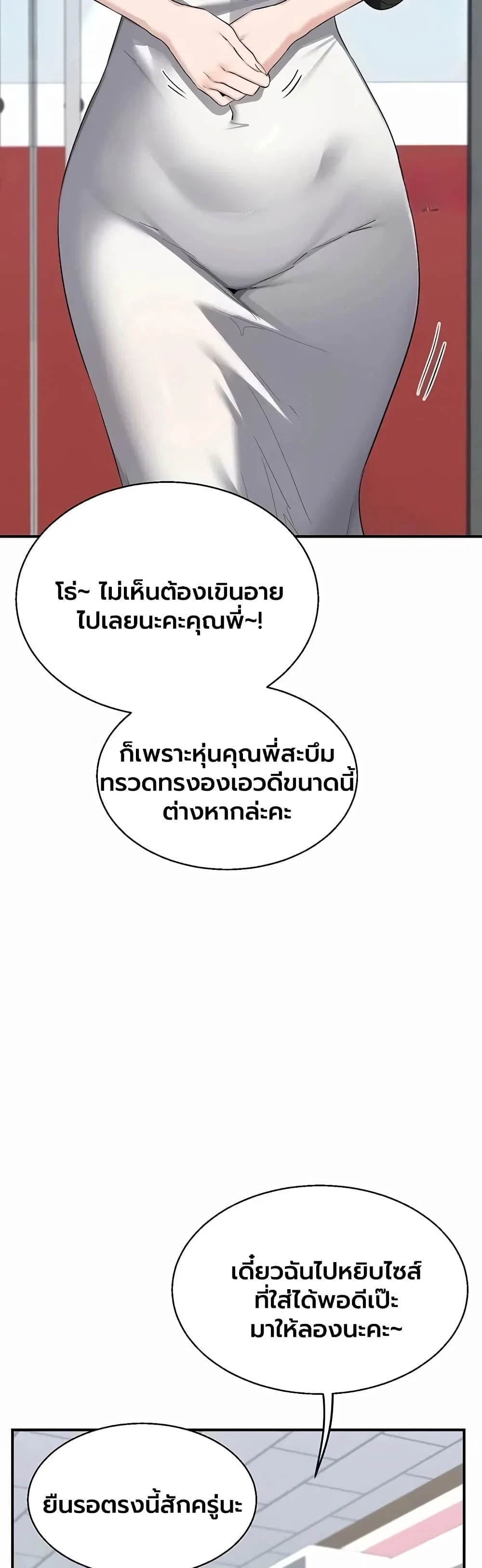 แผนแลกเปลี่ยน MILF ตอนที่ 1 หน้า 32 - โดจินแปลไทย