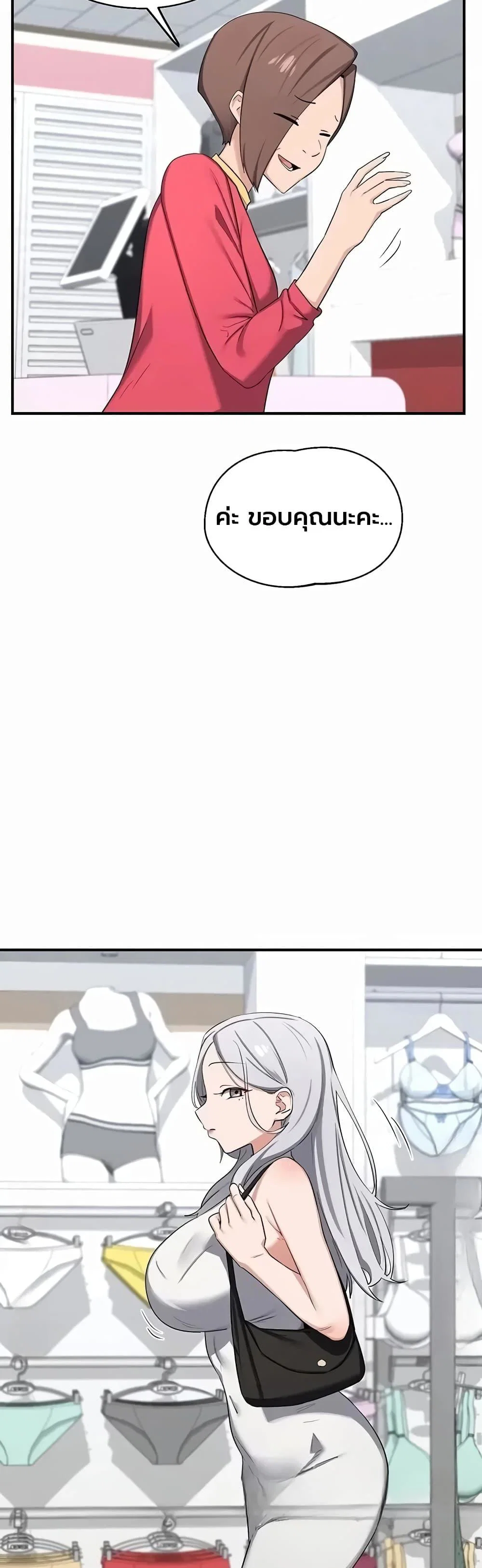 แผนแลกเปลี่ยน MILF ตอนที่ 1 หน้า 33 - โดจินแปลไทย