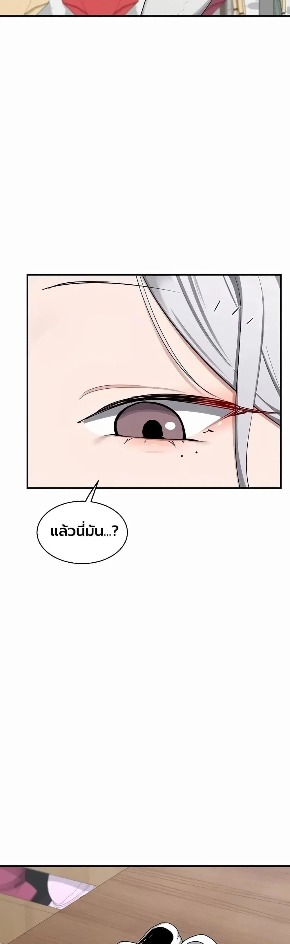 แผนแลกเปลี่ยน MILF ตอนที่ 1 หน้า 34 - โดจินแปลไทย