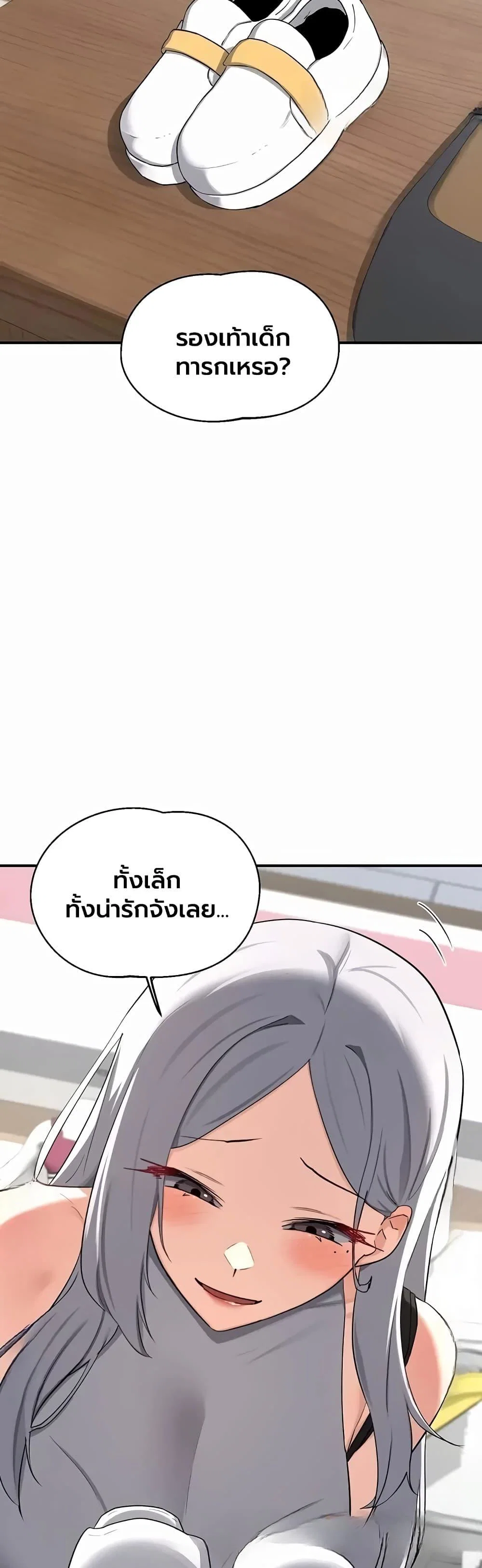 แผนแลกเปลี่ยน MILF ตอนที่ 1 หน้า 35 - โดจินแปลไทย