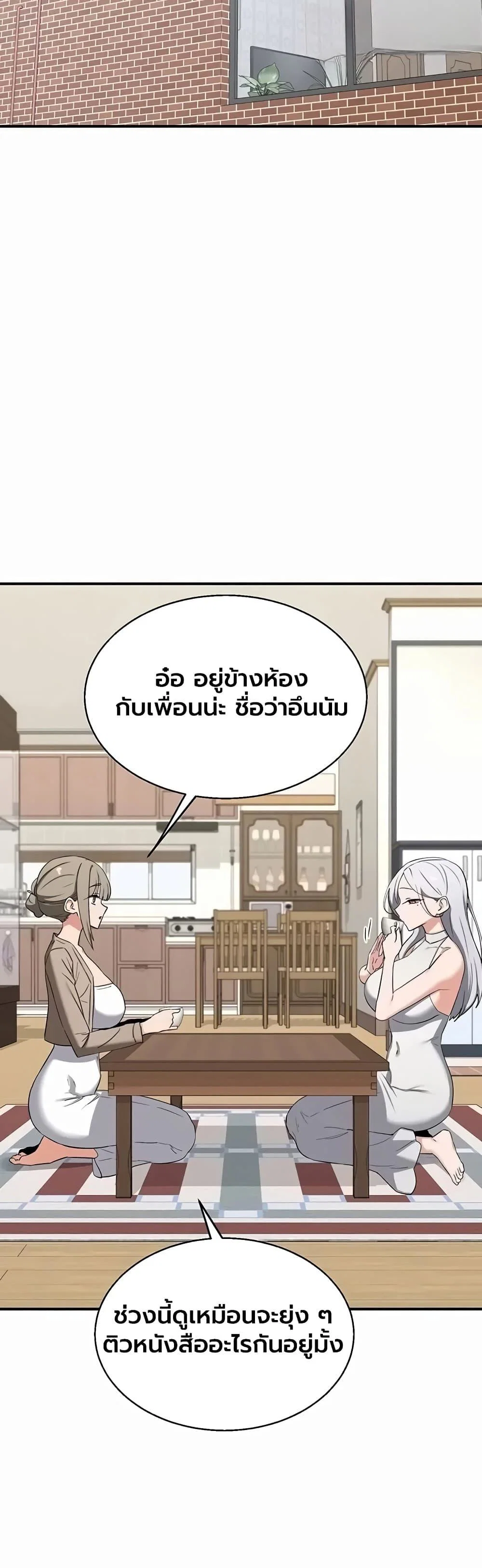 แผนแลกเปลี่ยน MILF ตอนที่ 1 หน้า 37 - โดจินแปลไทย